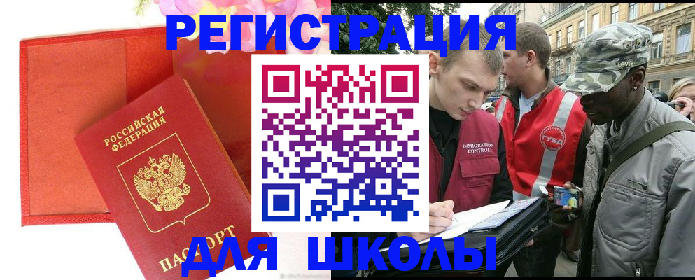 найти адрес прописки в Чебаркуле